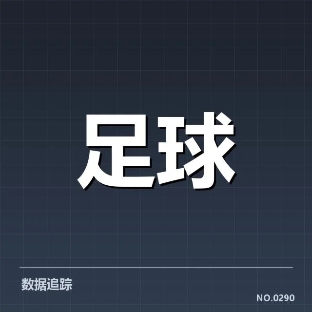 中甲梯队提拔：球队青训发展能力存疑问